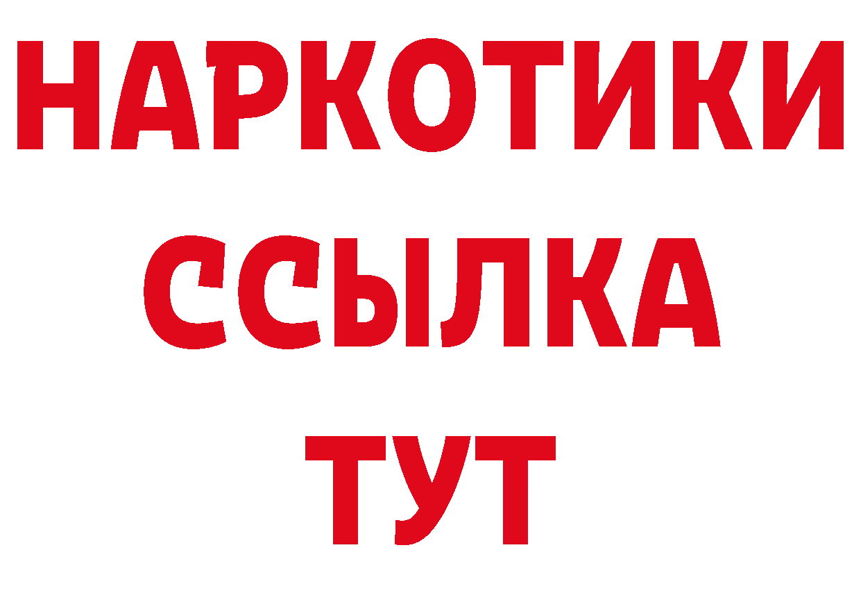 Бутират BDO 33% маркетплейс мориарти блэк спрут Нерчинск